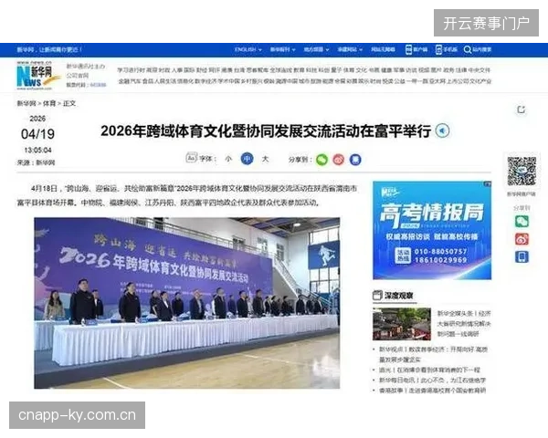 2027年城市体育服务商将全面接入跨域协同运营协议