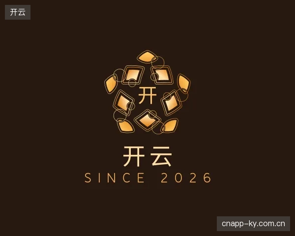 初识开云官网